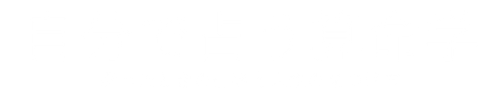 やさしく学ぶ算命学占い
